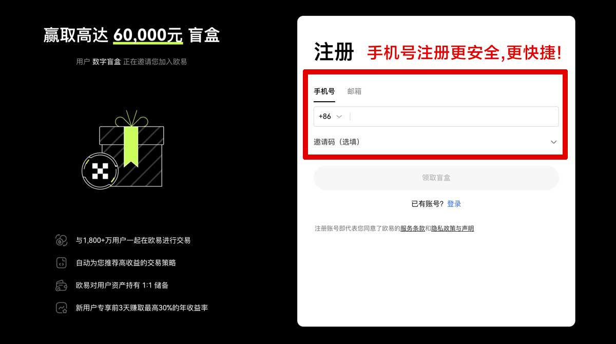 注册okex官方网站中文版_币币交易所app下载账户步骤