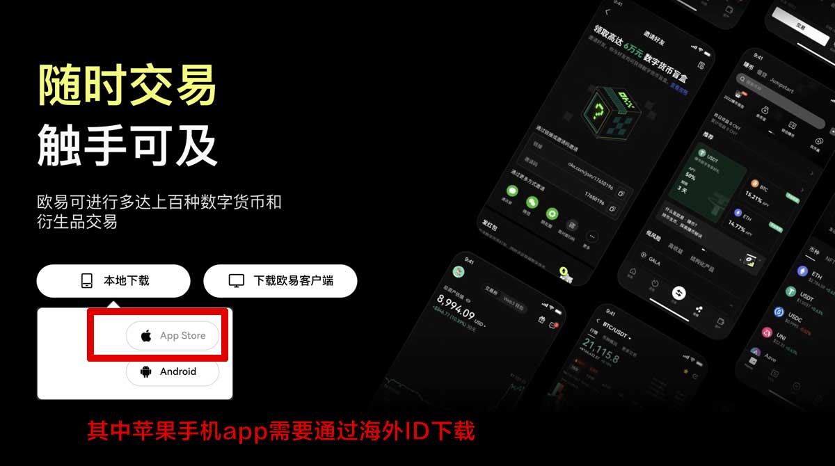 okex官方网站中文版_币币交易所app下载充值资金方法